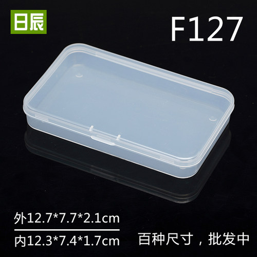 白色塑料盒子长方形透明盒有盖加厚PP盒小物收纳零件盒包装盒中号 - 图1