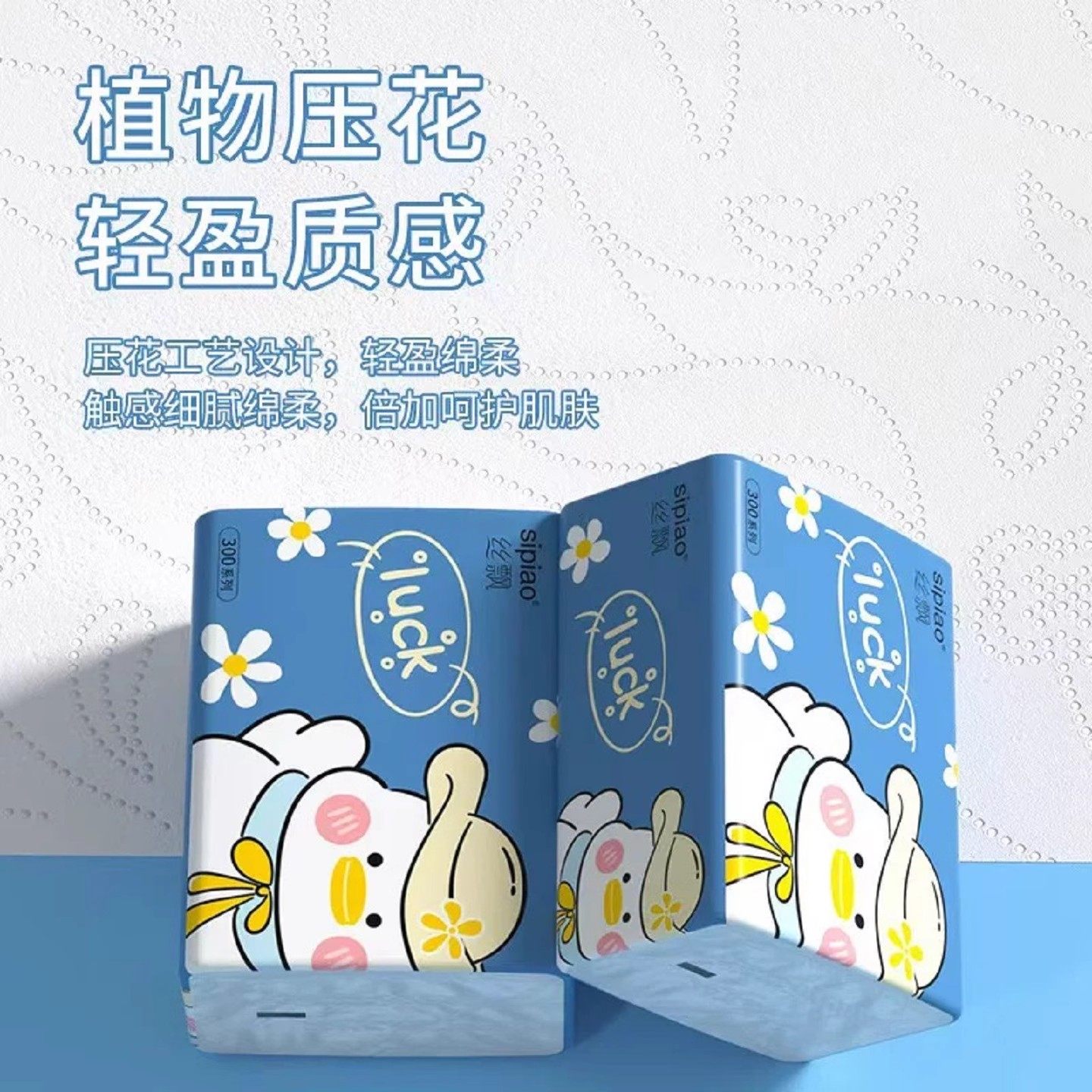 丝飘抽纸五层加厚家用实惠装面巾纸餐巾纸卫生纸巾纸面巾宿舍厕纸,淘宝优惠券,粉丝福利购,淘宝优惠卷