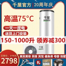 one thousand House Air Energy Water Heater Large Capacity 300L400 Liter 500L600 Heat Pump Commercial Dormitory Hotel Site