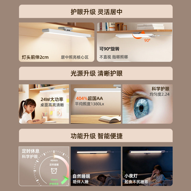 孩视宝全光谱护眼台灯儿童学习书桌可调节磁吸壁挂夹式灯AM53-24W