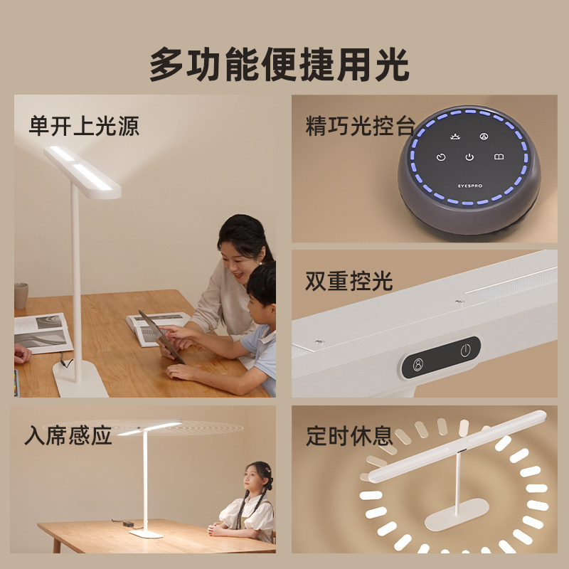 孩视宝护眼台式大路灯学习学生阅读儿童工作书桌智能台灯R02-70W