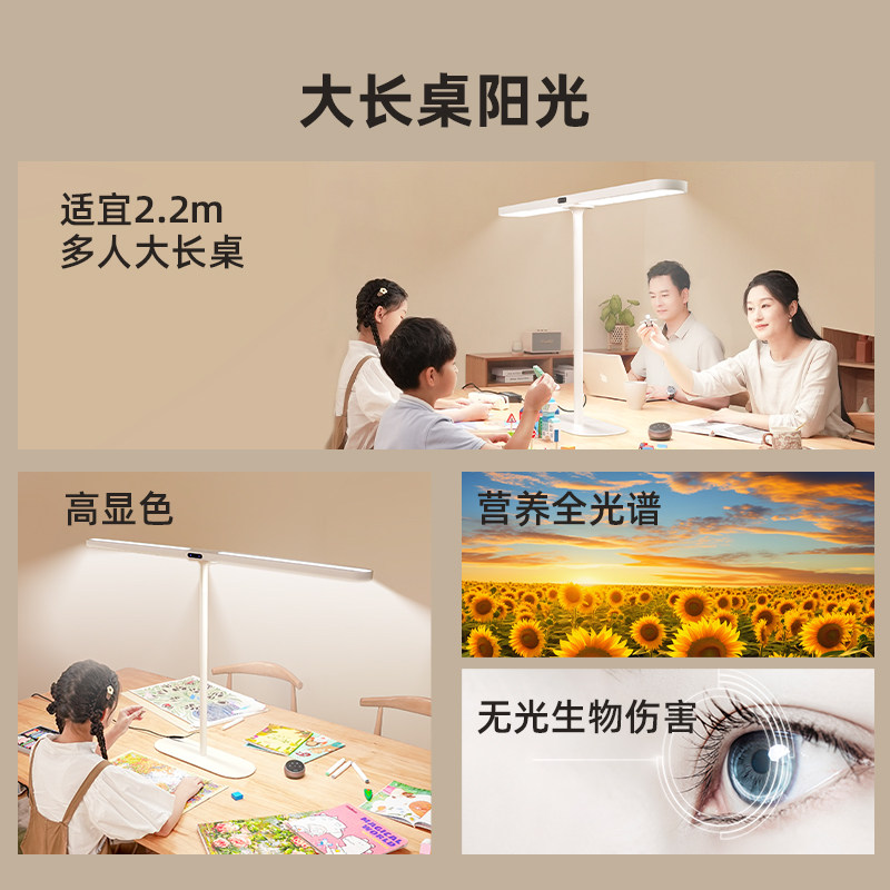 孩视宝护眼台式大路灯学习学生阅读儿童工作书桌智能台灯R02-70W