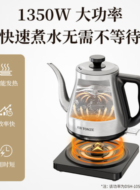 天际 10SJ01泡茶烧水壶恒温电茶壶家用热水壶茶台电水壶304不锈钢