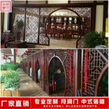 Dongyang Woodcarvan сплошной дерево перегородки антикварный экран разрез дверь Окно на заказ лунный свет лунный пещера Дверь китайский стиль