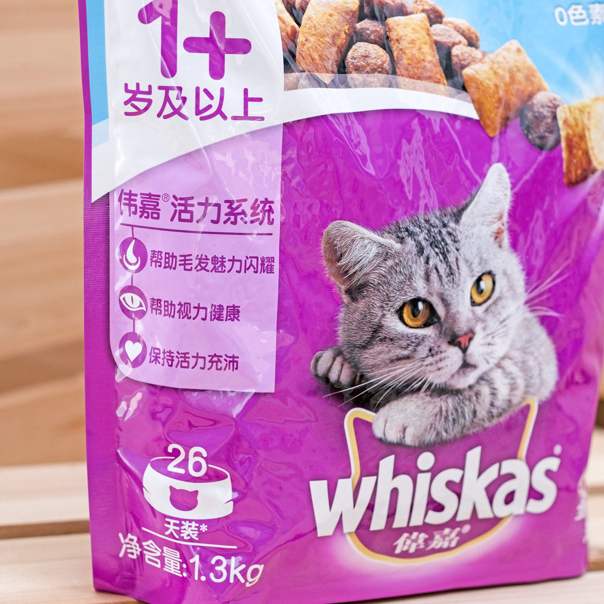 伟嘉海洋鱼味1.3kg成猫猫粮猫咪主粮英短美短增肥发腮美毛通用型_虎窝淘