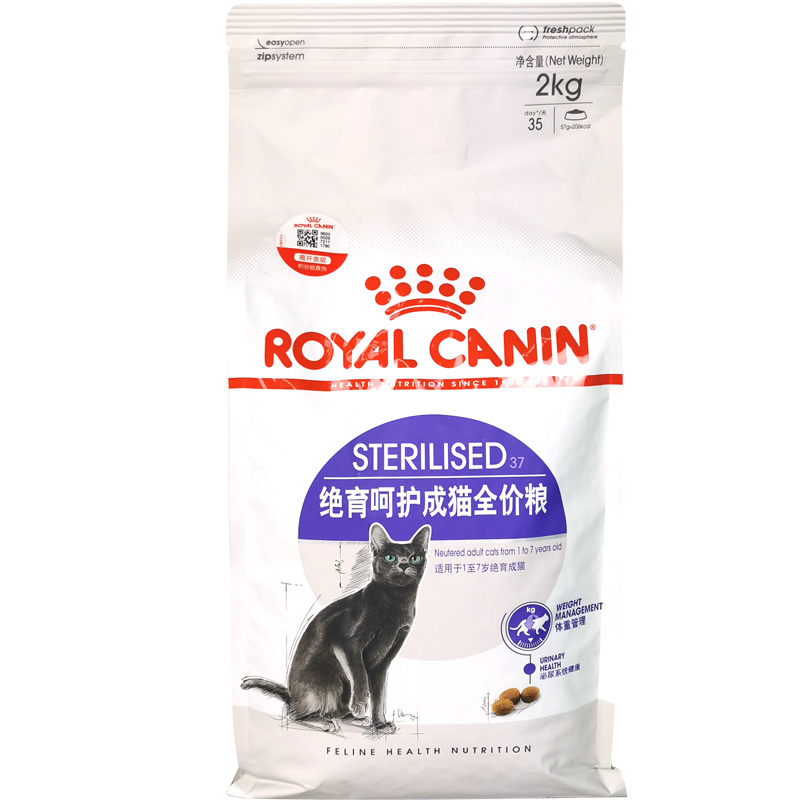 皇家SA37绝育呵护成猫粮2kg/4.5kg英美短布偶猫体重控制营养专用 - 图3