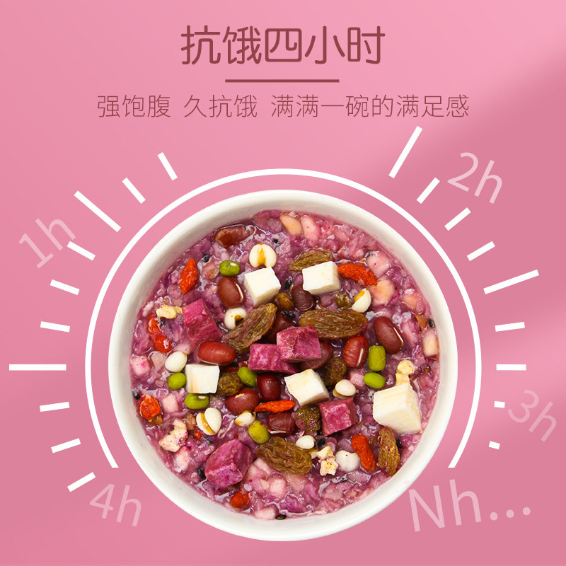 紫薯减低热量肥懒人早餐粗粮粉牛蒡 康汇百年天然粉粉食品