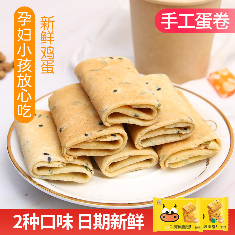  康汇百年蛋卷饼干