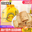 康汇百年！高纤凤凰鸡蛋卷260g×2包
