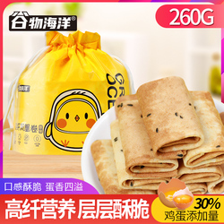 康汇百年！高纤凤凰鸡蛋卷260g×2包