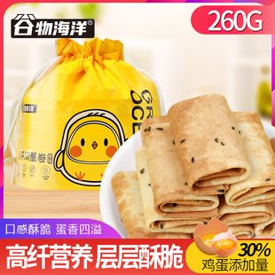 康汇百年！高纤凤凰鸡蛋卷260g×2包