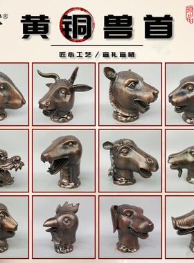 纯黄铜室内十二兽首摆件