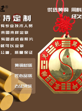 纯黄铜八卦镜凸镜家用凹镜