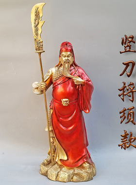 彩绘铜关公托宝武财神提刀