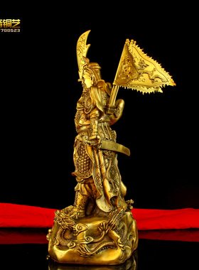 九龙关公铜像立刀二爷武财神背旗