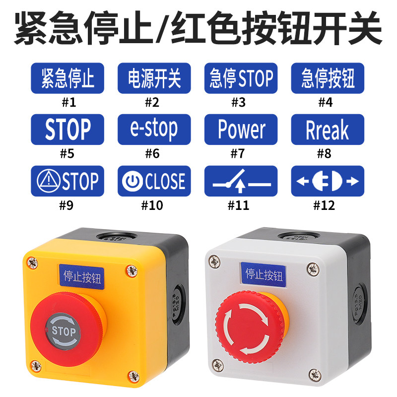 单孔防水按钮盒点动开关孔径22mm急停启动停止电梯电源控制盒加厚,淘宝优惠券,粉丝福利购,淘宝优惠卷