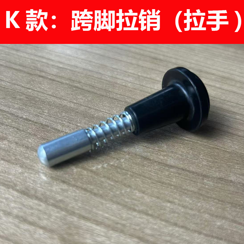 通用九圆好哥互邦可孚鱼跃电动轮椅跨脚弹簧拉销拉手跨脚踏板配件 - 图0