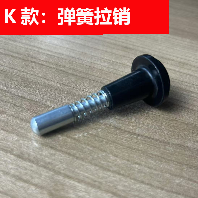通用九圆好哥互邦可孚鱼跃电动轮椅跨脚弹簧拉销拉手跨脚踏板配件 - 图2