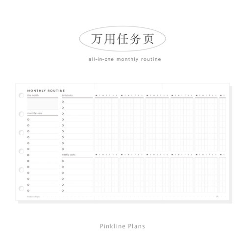 万用任务管理习惯打卡周重复活页手账替芯内页A5slim678奇葩欧美 - 图3