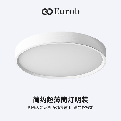 【美国普瑞】超薄明装筒灯圆形led小吸吊顶灯过道灯走廊天花射灯 - 图0