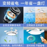 Люстра, потолочный светильник, вентилятор для гостиной для спальни, новая коллекция