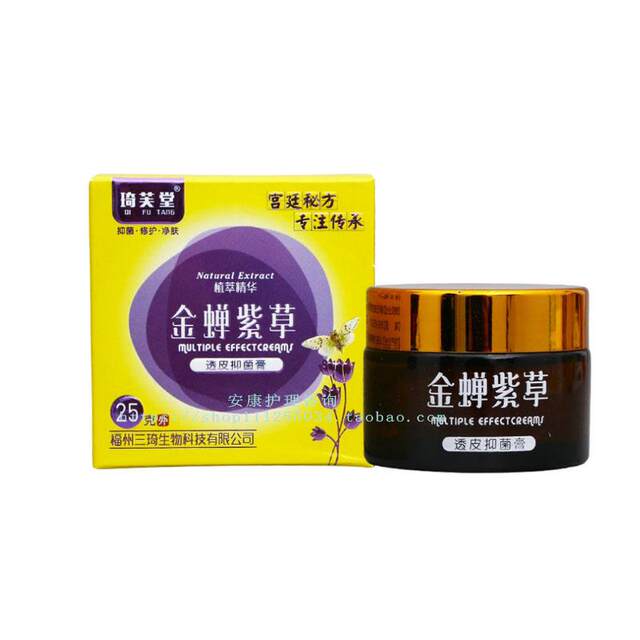 (Buy 1 get 1 free) Qifutang Golden Cicada Lithospermum