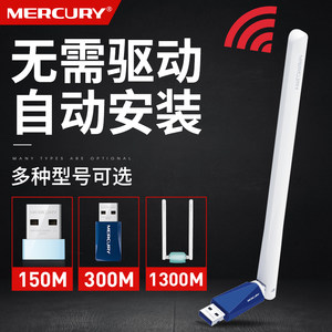 水星免驱动USB无线网卡wifi接收器台式机电脑千兆路由器可用5G双频主机发射器笔记本迷你网络信号器移动上网