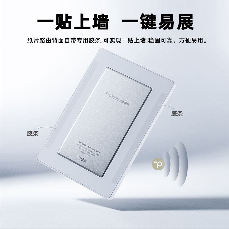 TP-LINK3000易展Turbo纸片路由AX3000满血WiFi6千兆无线路由器5G双频3000M无线速率易展子路由2022年5月新品 - 图2