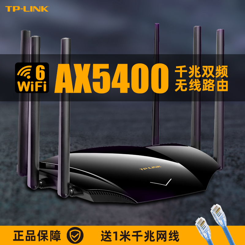 tplink5430无线路由器AX5400全千兆高速网络双频5G端口家用穿墙王稳定增强大户型全新XDR5430易展版游戏WiFi6-图0