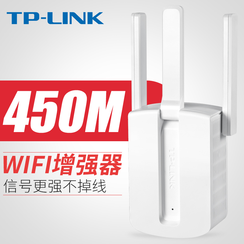 TP-LINK信号放大器WIFI家用无线路由tplink中继加强扩大增强扩展无限网络接收发射器450M高速穿墙WI-FI千兆 - 图2