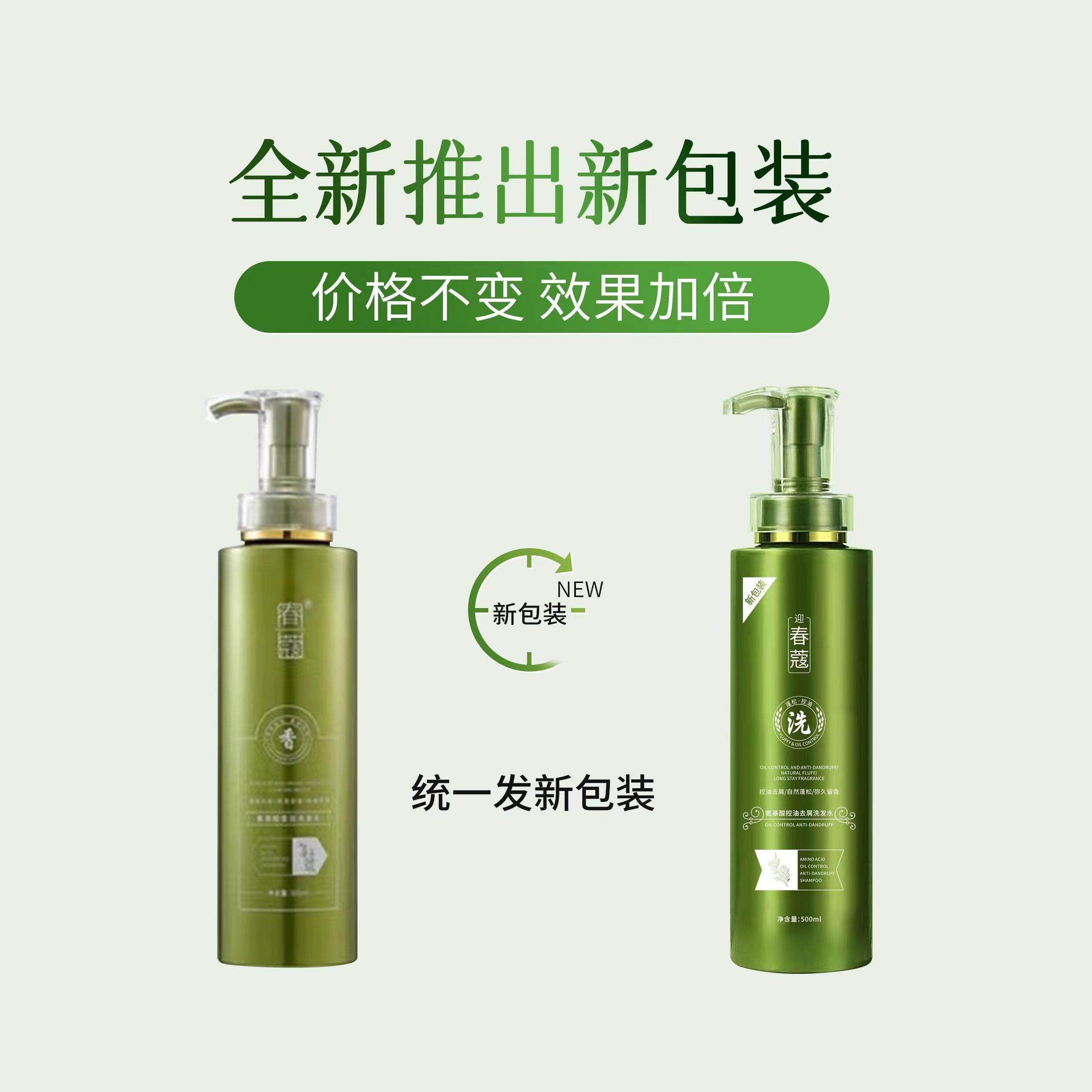 买一送一正品春蔻洗发水氨基酸控油去屑止痒柔顺蓬松香水洗护套装,淘宝优惠券,粉丝福利购,淘宝优惠卷