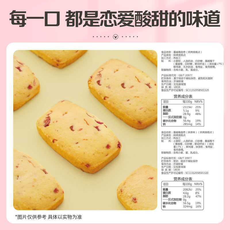 满减百草味蔓越莓曲奇100gx2美食饼干点心办公室零食网红休闲小吃-图1