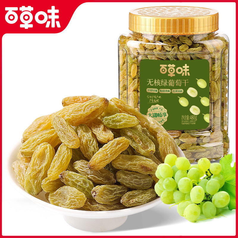 百草味无核绿葡萄干480g