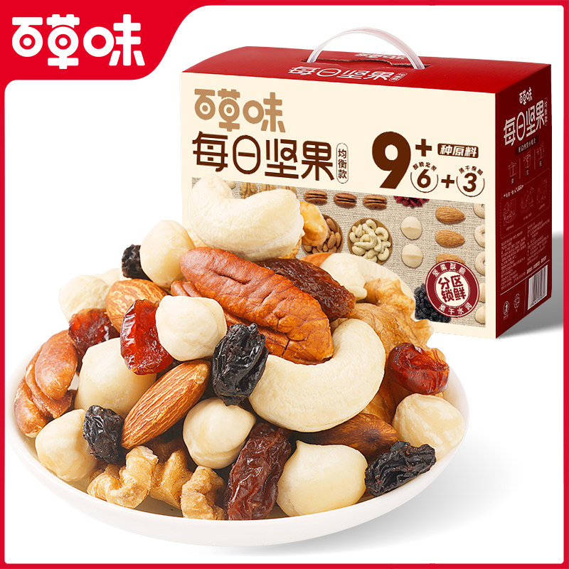 百草味每日礼盒750g /30包大礼包 百草味混合坚果