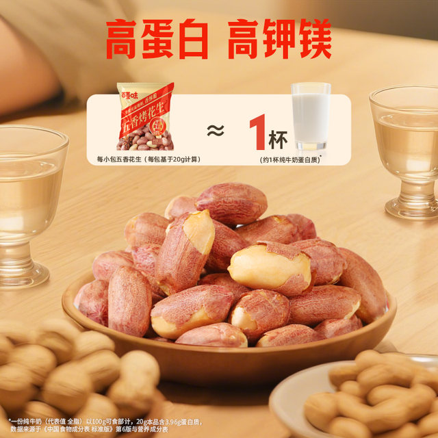 Herb-flavored spiced roasted peanuts, crispy snacks, nuts, roasted seeds and nuts, afternoon tea snacks, dried fruits as snacks