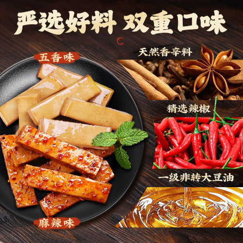 百草味一字豆干200gx2袋手撕豆腐干豆制品麻辣素食小吃零食小包装 - 图1