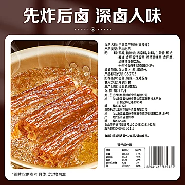 骨折价到手！百草味手撕风干鸭脖[5元优惠券]-寻折猪