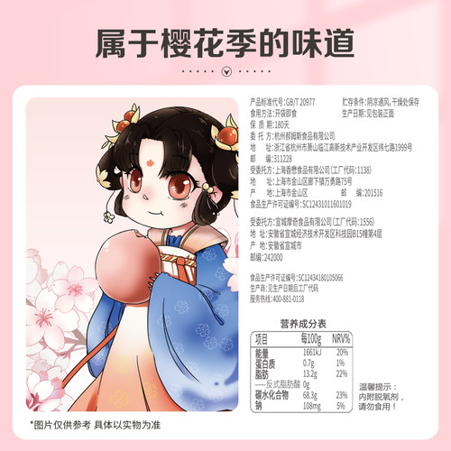 百草味爆浆麻薯团子樱花食品120gx2袋糕点早餐网红办公室小吃零食 - 图1
