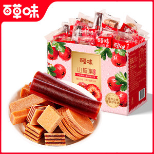 百草味礼盒山楂集1010g山楂片果丹皮卷山楂条果干儿童健康零食