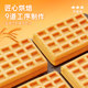 Whole box of Baicao waffles, nutritious breakfast, quick cakes, snacks, snacks, pastries, toast
