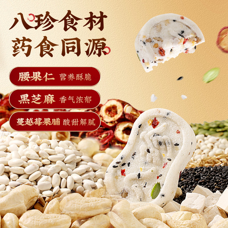 【官播】百草味坚果茯苓八珍糕432g零食0蔗糖芡实糕食品中式糕点