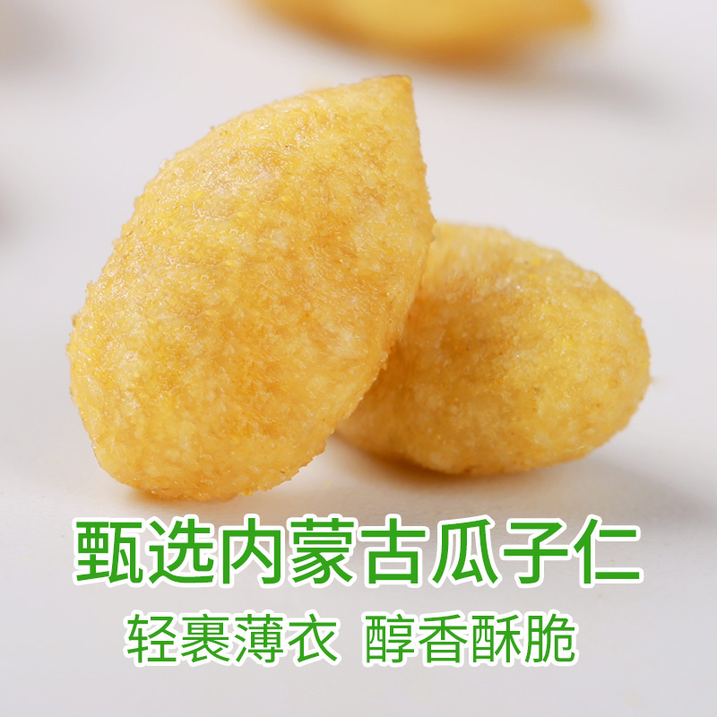 【满减】百草味蟹香瓜子仁100gx2袋炒货干果葵花籽仁零食 - 图2