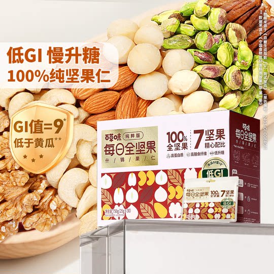 Baicaowei-Caja de regalo diaria de nueces, 750g de frutas secas, refrigerios saludables mezclados para mujeres embarazadas, paquete de regalo para desayuno, nueces saludables