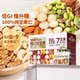 Baicaowei-Caja de regalo diaria de nueces, 750g de frutas secas, refrigerios saludables mezclados para mujeres embarazadas, paquete de regalo para desayuno, nueces saludables