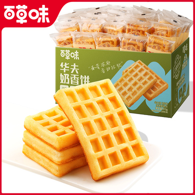 百草味华夫饼整箱小面包营养早餐速食蛋糕休闲食品零食糕点心吐司
