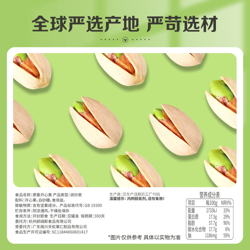 百草味大颗粒开心果500g罐装健康坚果批发干果小吃零食原色无漂白