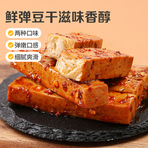 百草味一字豆干200gx2袋手撕豆腐干豆制品麻辣素食小吃零食小包装 - 图0