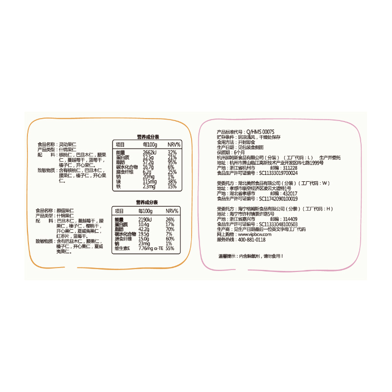 百草味旗舰店满减【百草味-每日坚果750g】混合坚果礼盒孕妇零食大礼包干果1