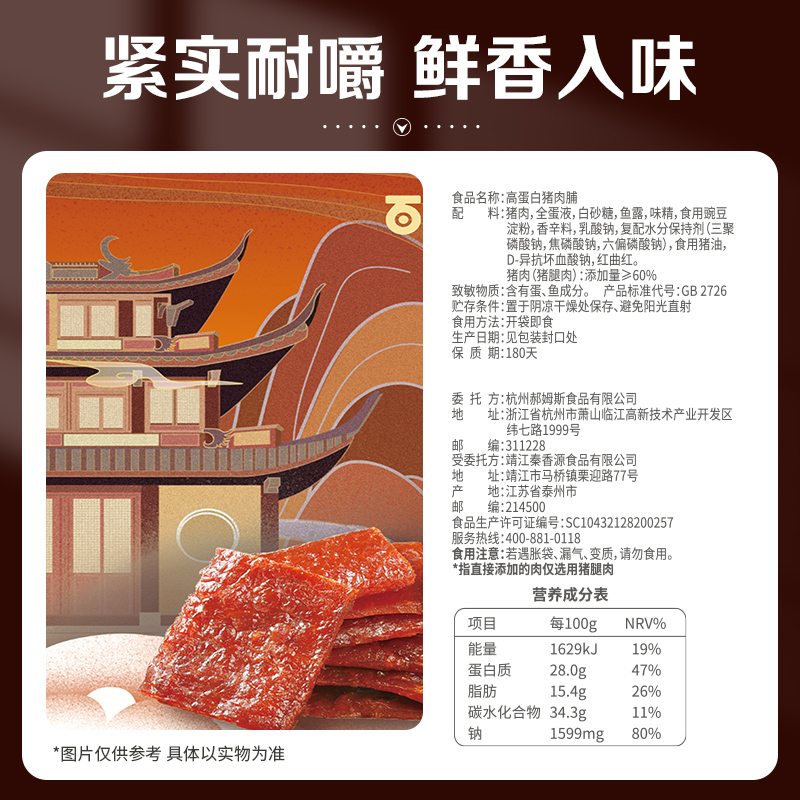 新品百草味猪肉脯500g礼盒休闲食品靖江肉片原味香辣肉干小包装