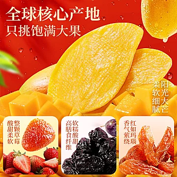 真心划算10袋！百草味缤纷水果干大礼包[5元优惠券]-寻折猪